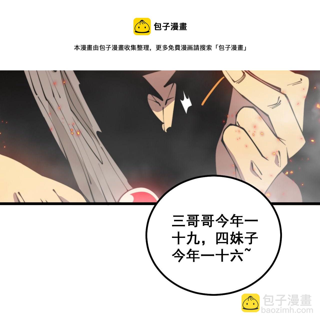第306话 梧桐木36
