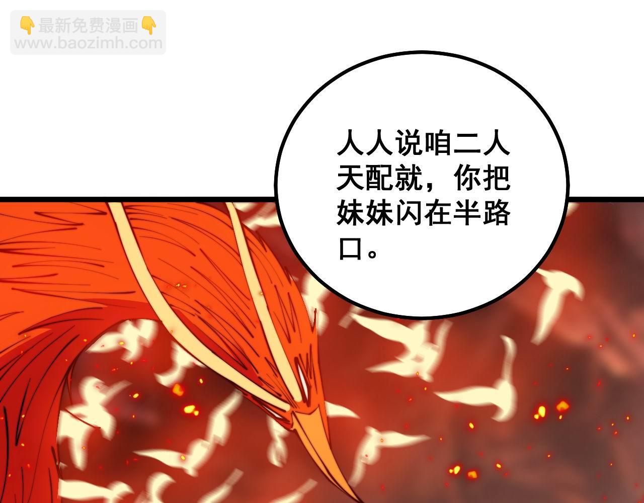 第306话 梧桐木38