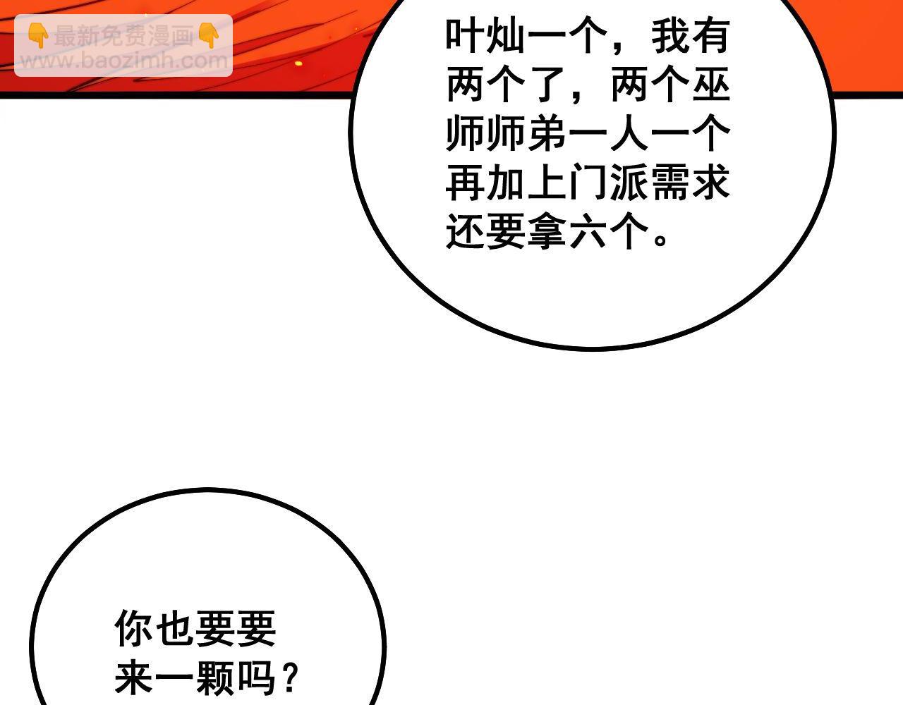 第306话 梧桐木45