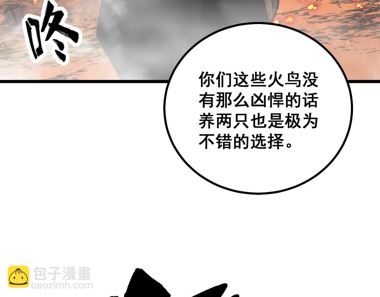 第306话 梧桐木63