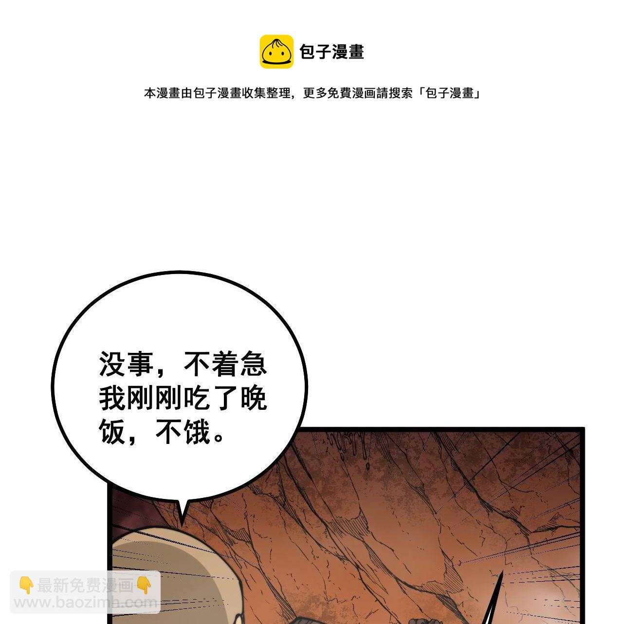 第307话 全力一击24