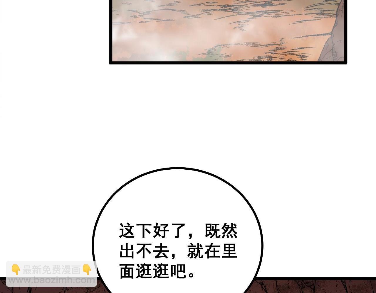 第307话 全力一击29