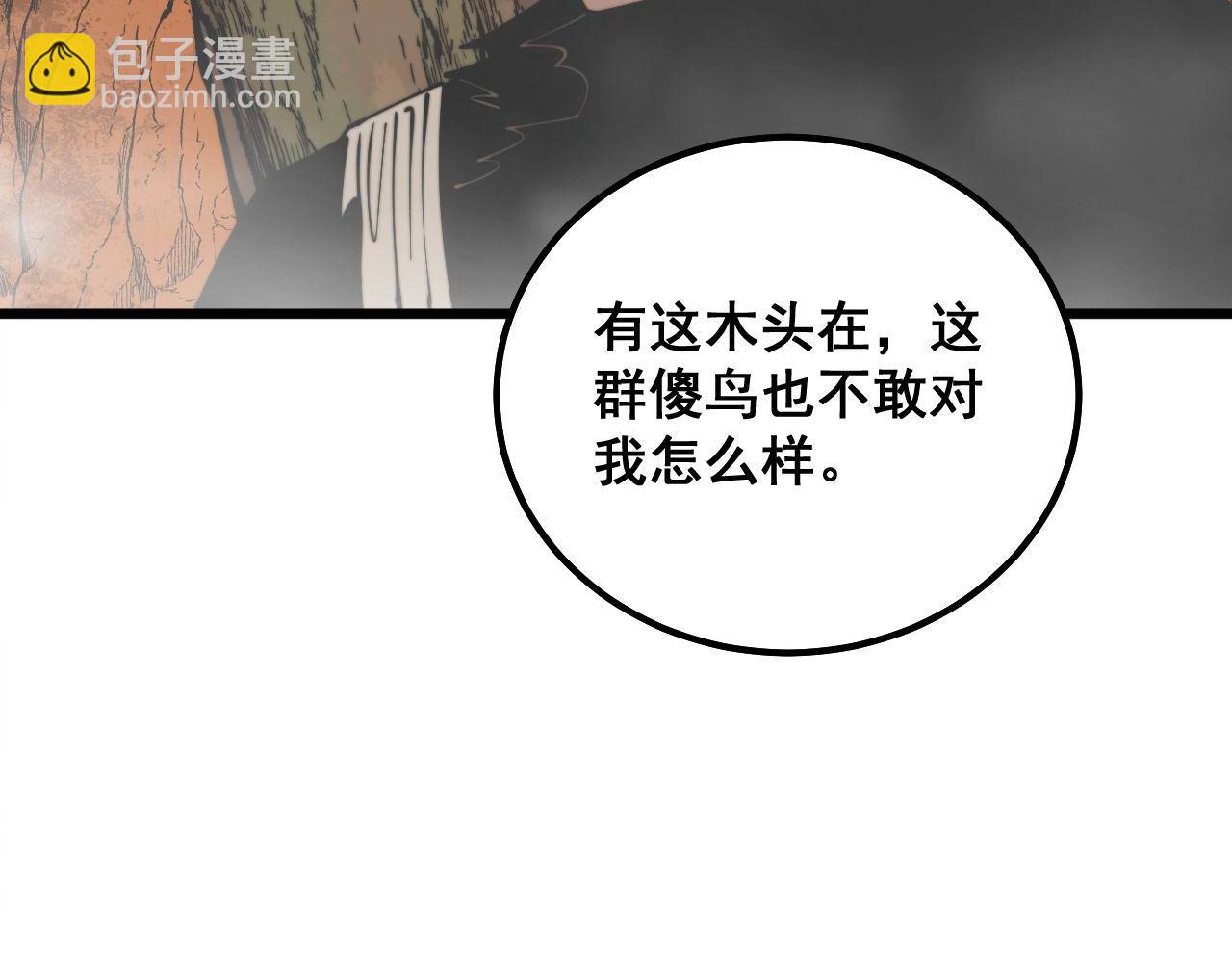 第307话 全力一击31