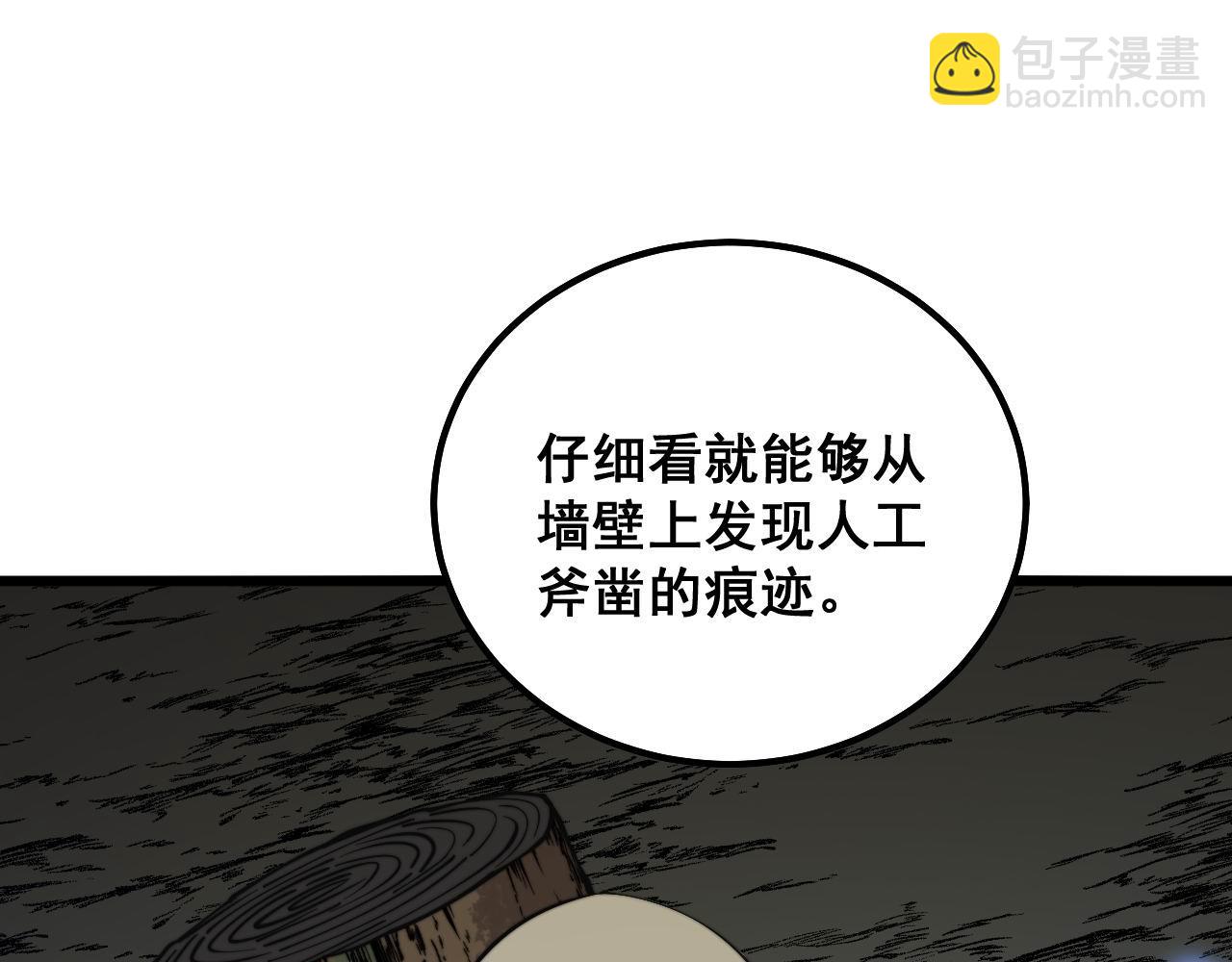 第307话 全力一击42