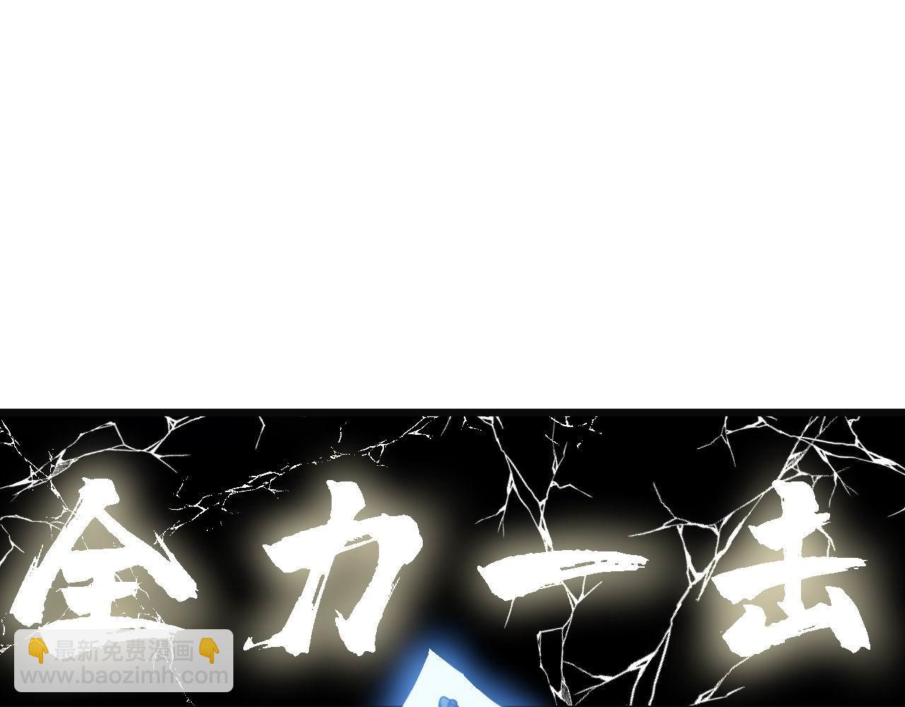 第307话 全力一击75