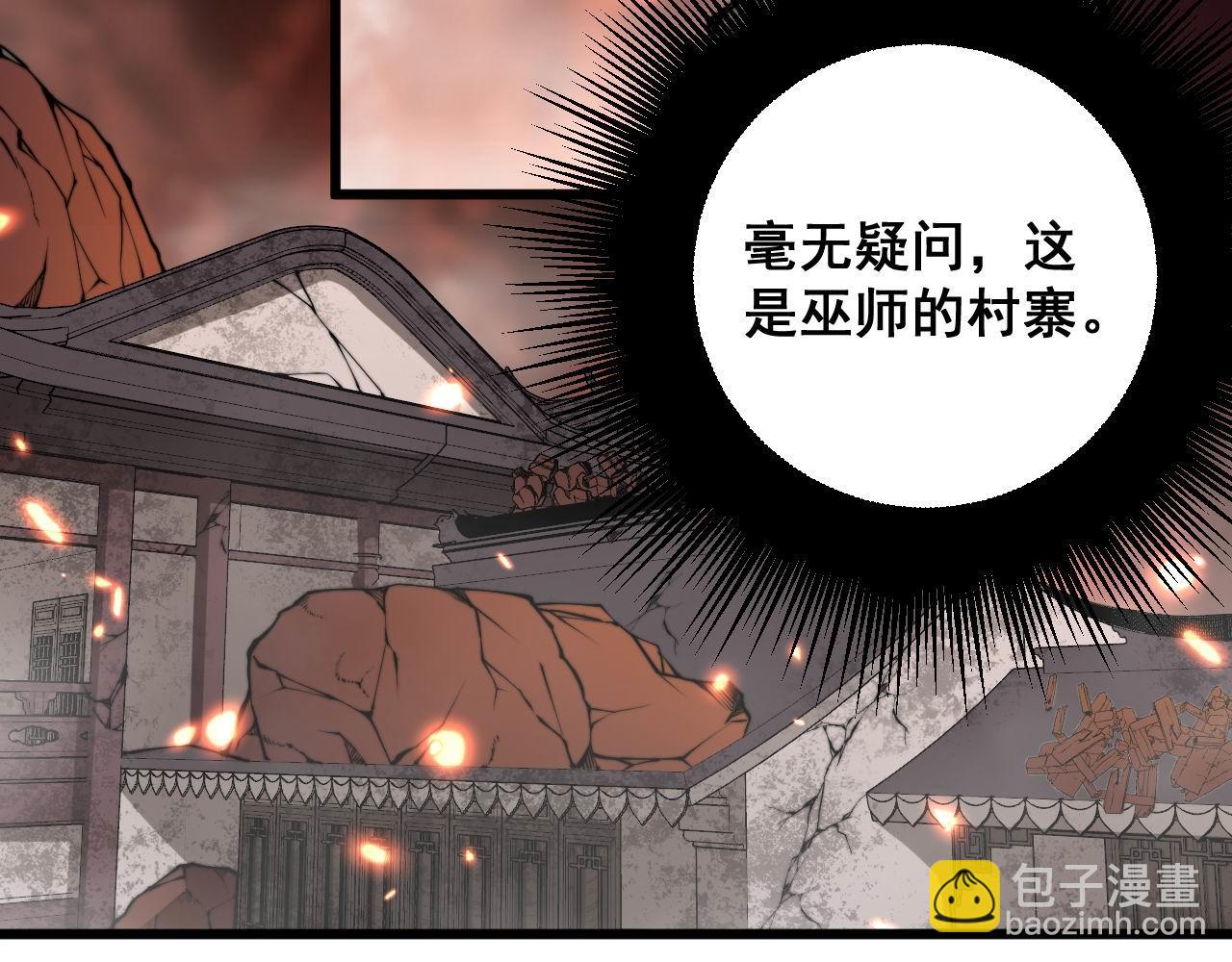 第308话 巫力118