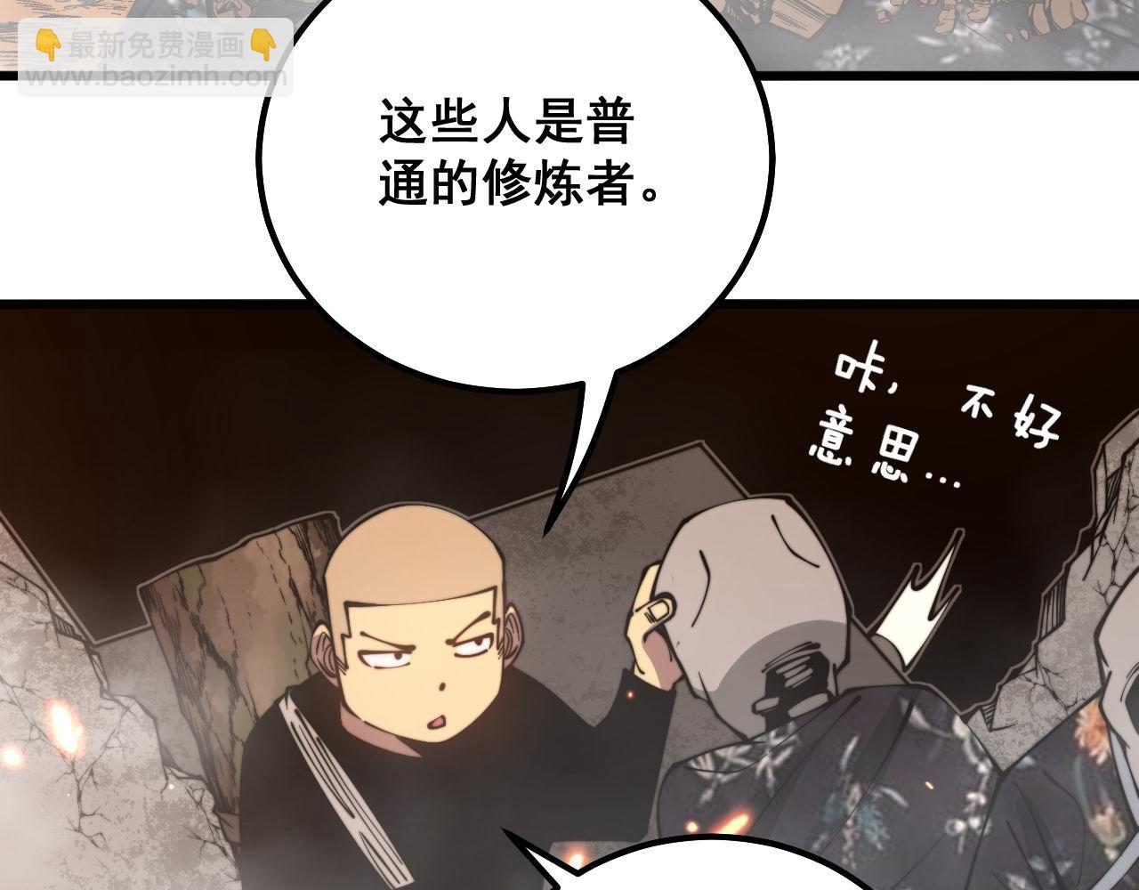 第308话 巫力133