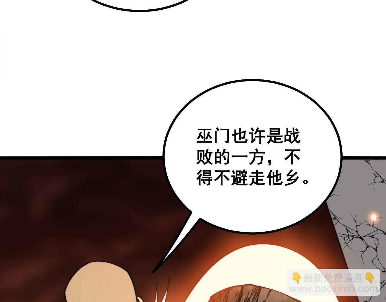 第308话 巫力137