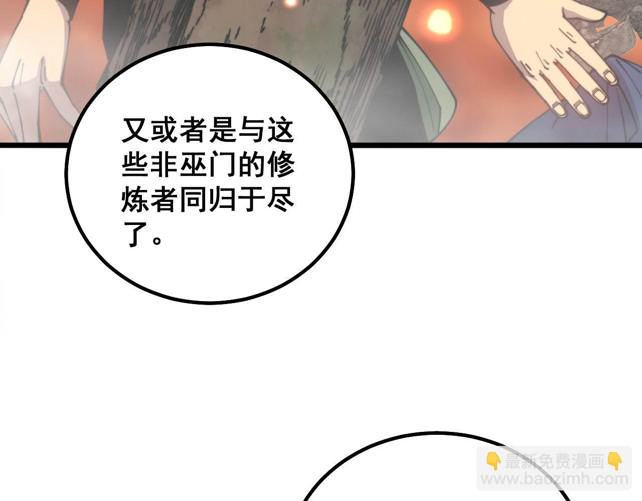 第308话 巫力139
