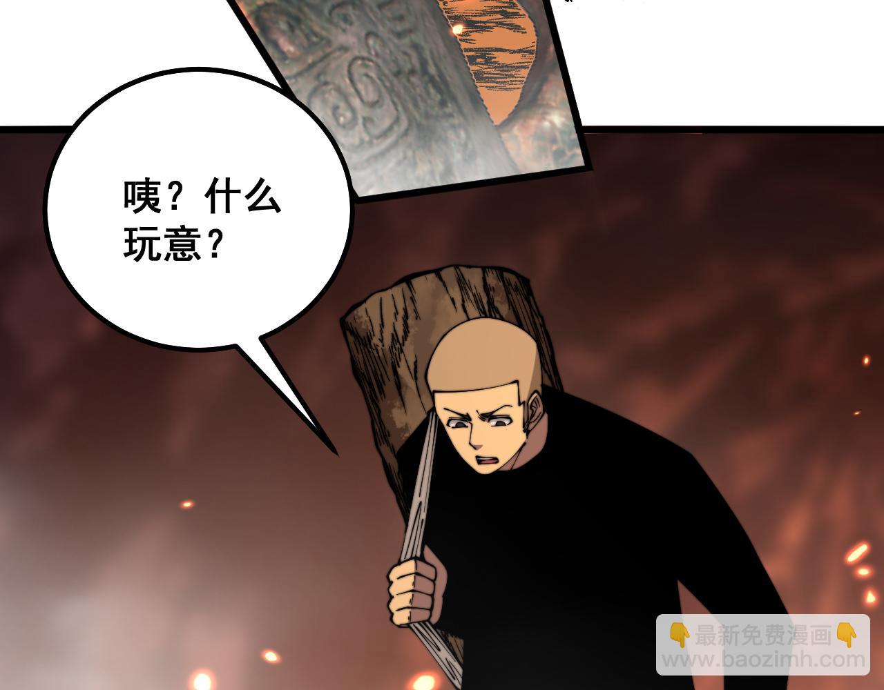 第308话 巫力145