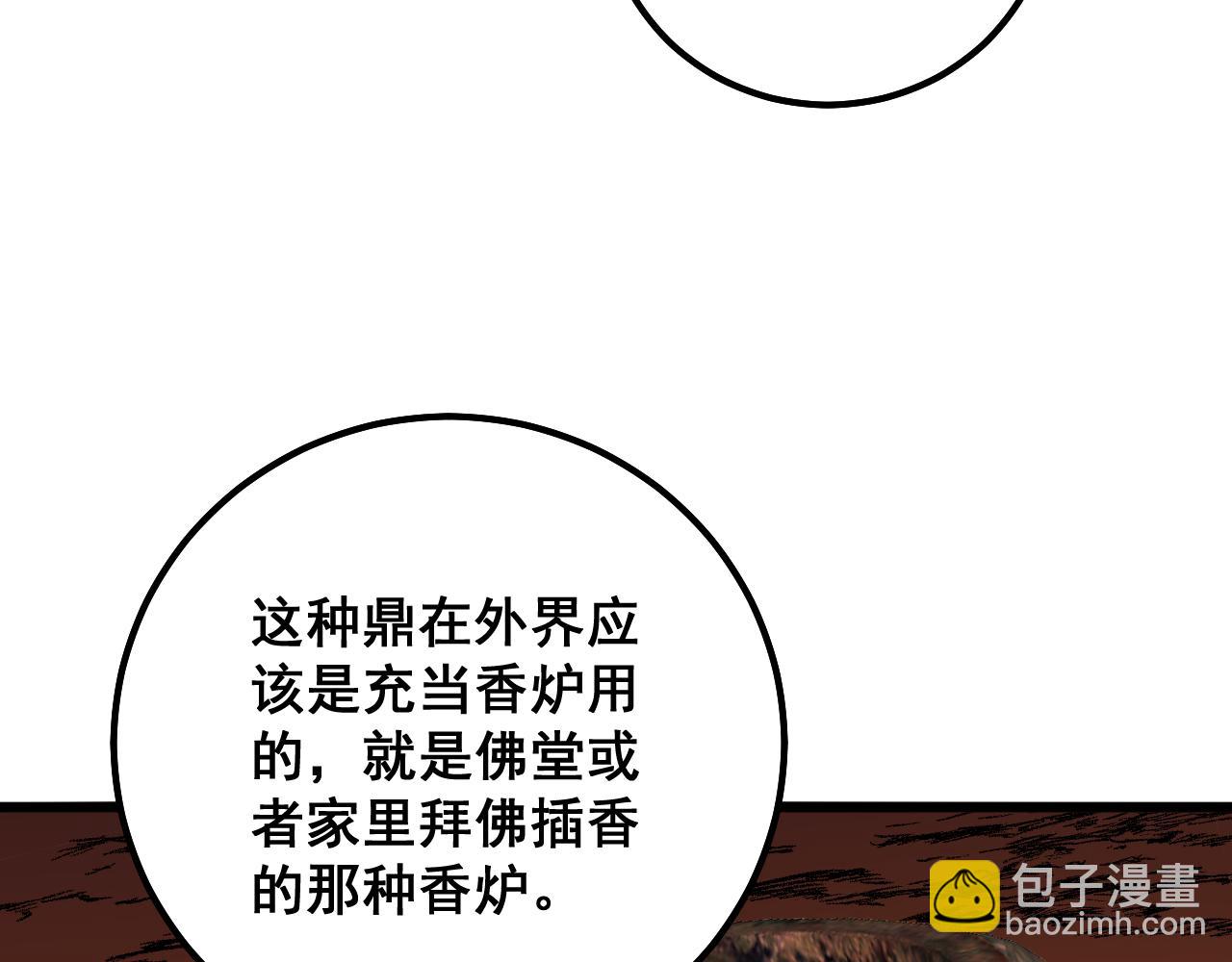 第308话 巫力147