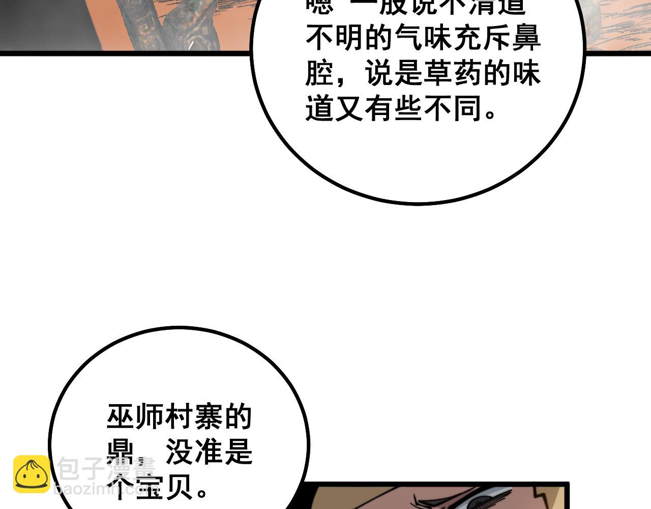 第308话 巫力149