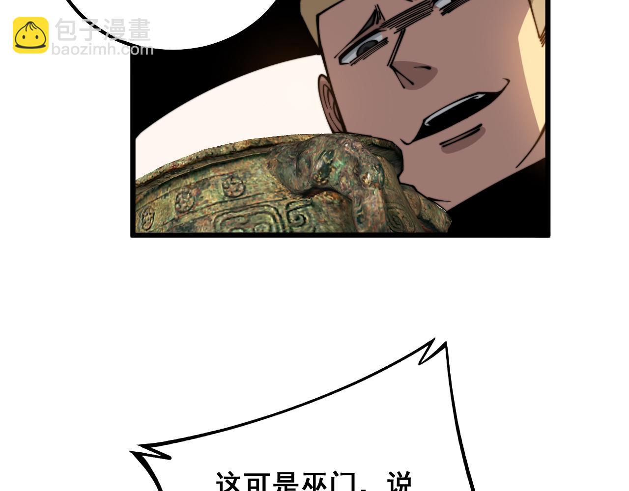 第308话 巫力150
