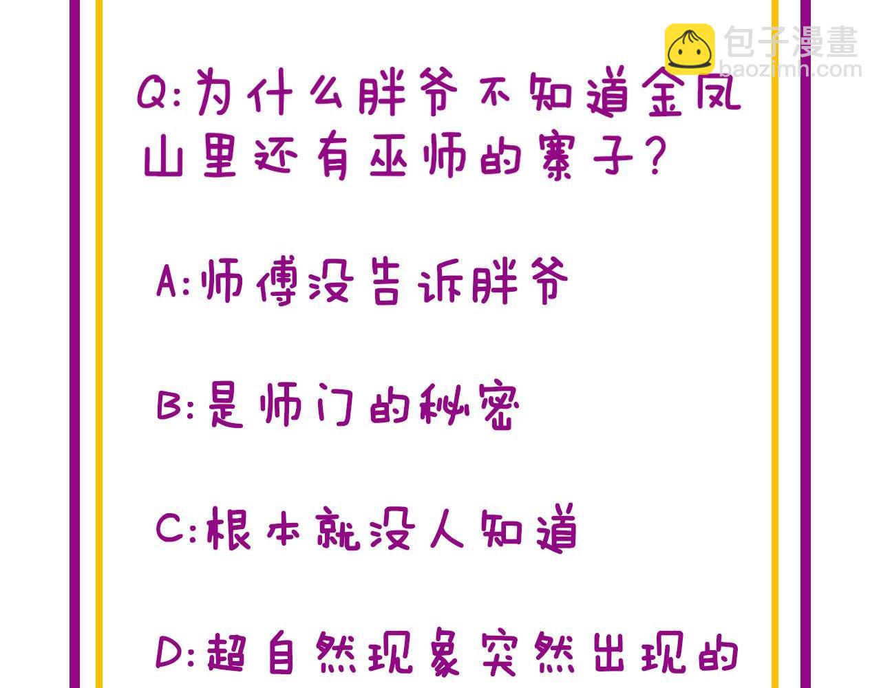 第308话 巫力165