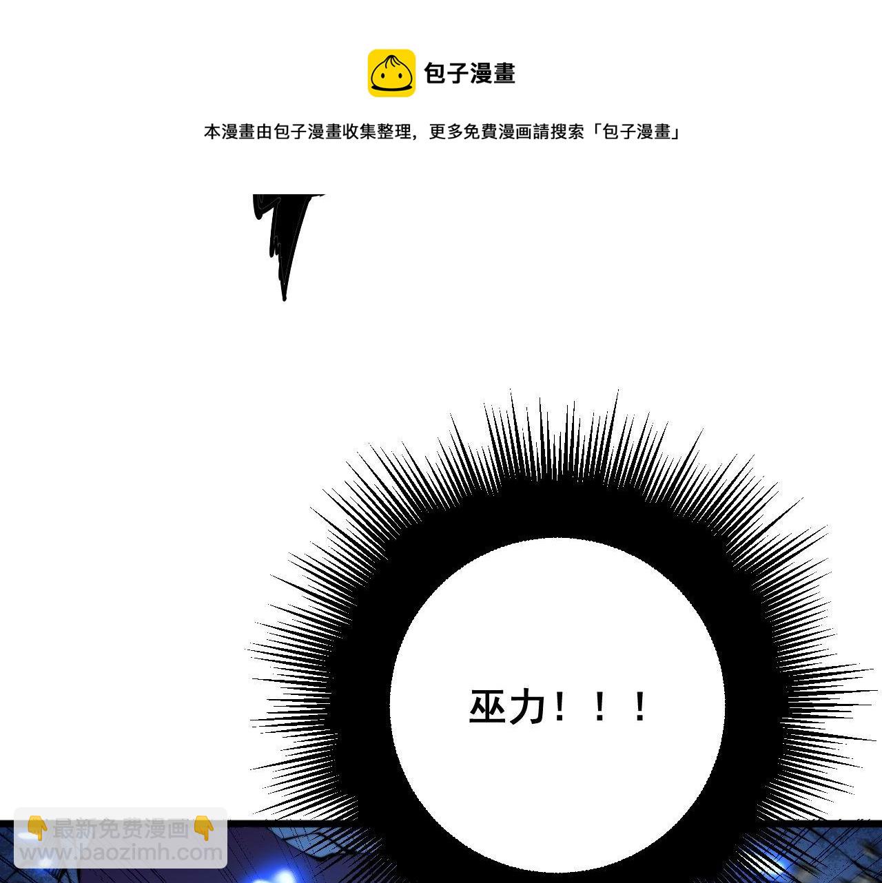 第308话 巫力32