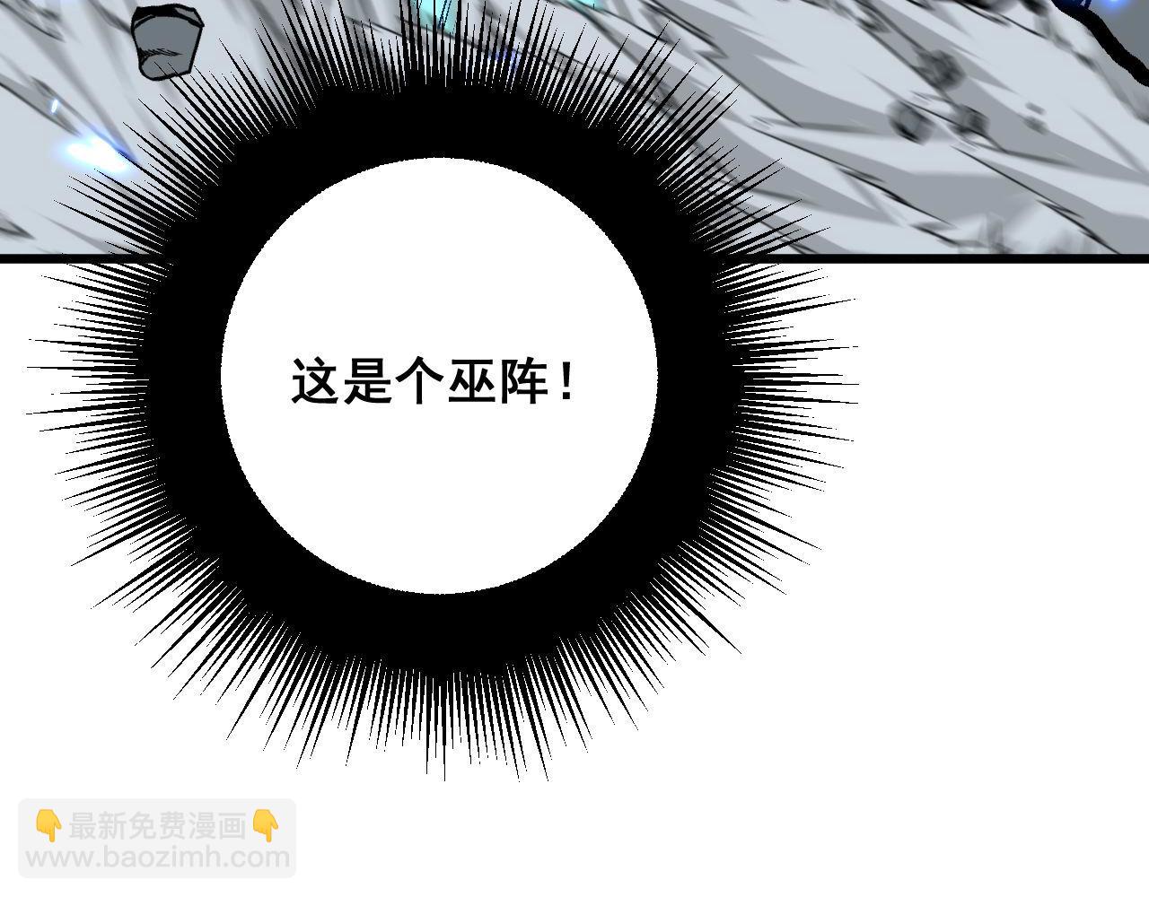 第308话 巫力34