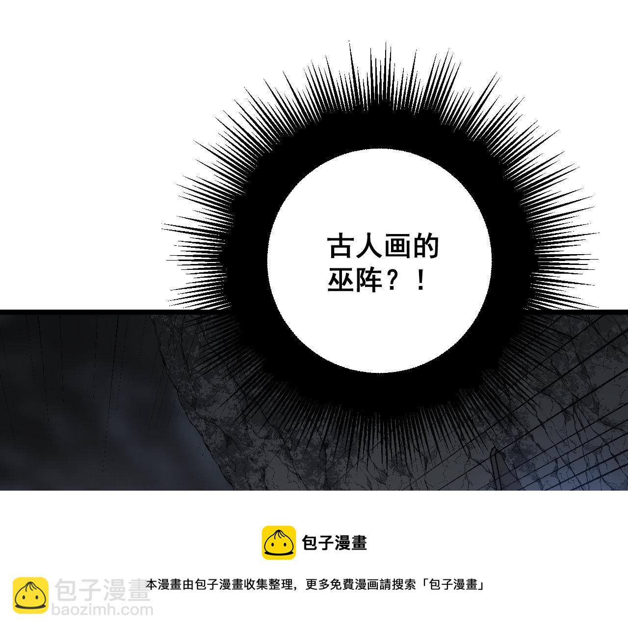 第308话 巫力36