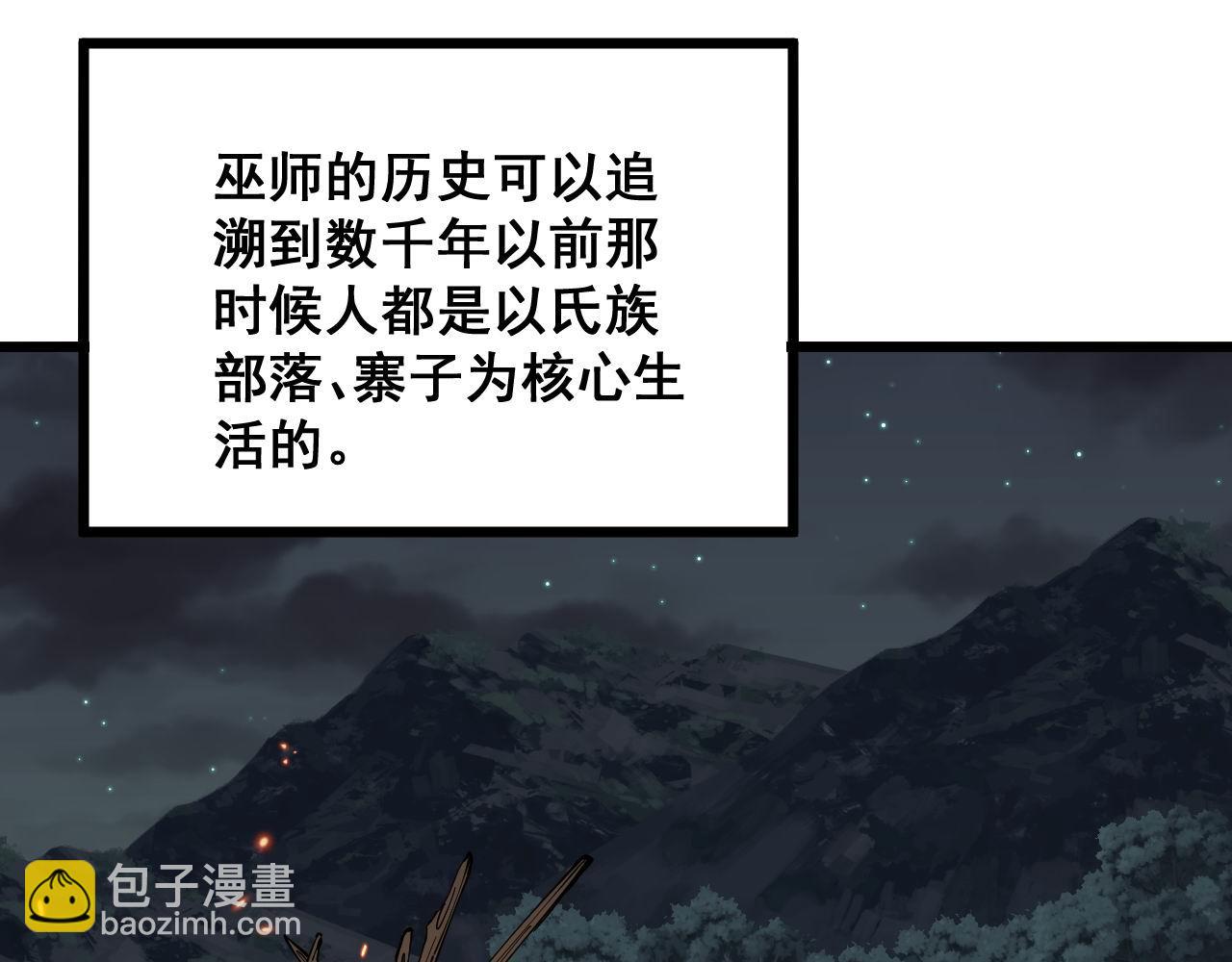 第308话 巫力38