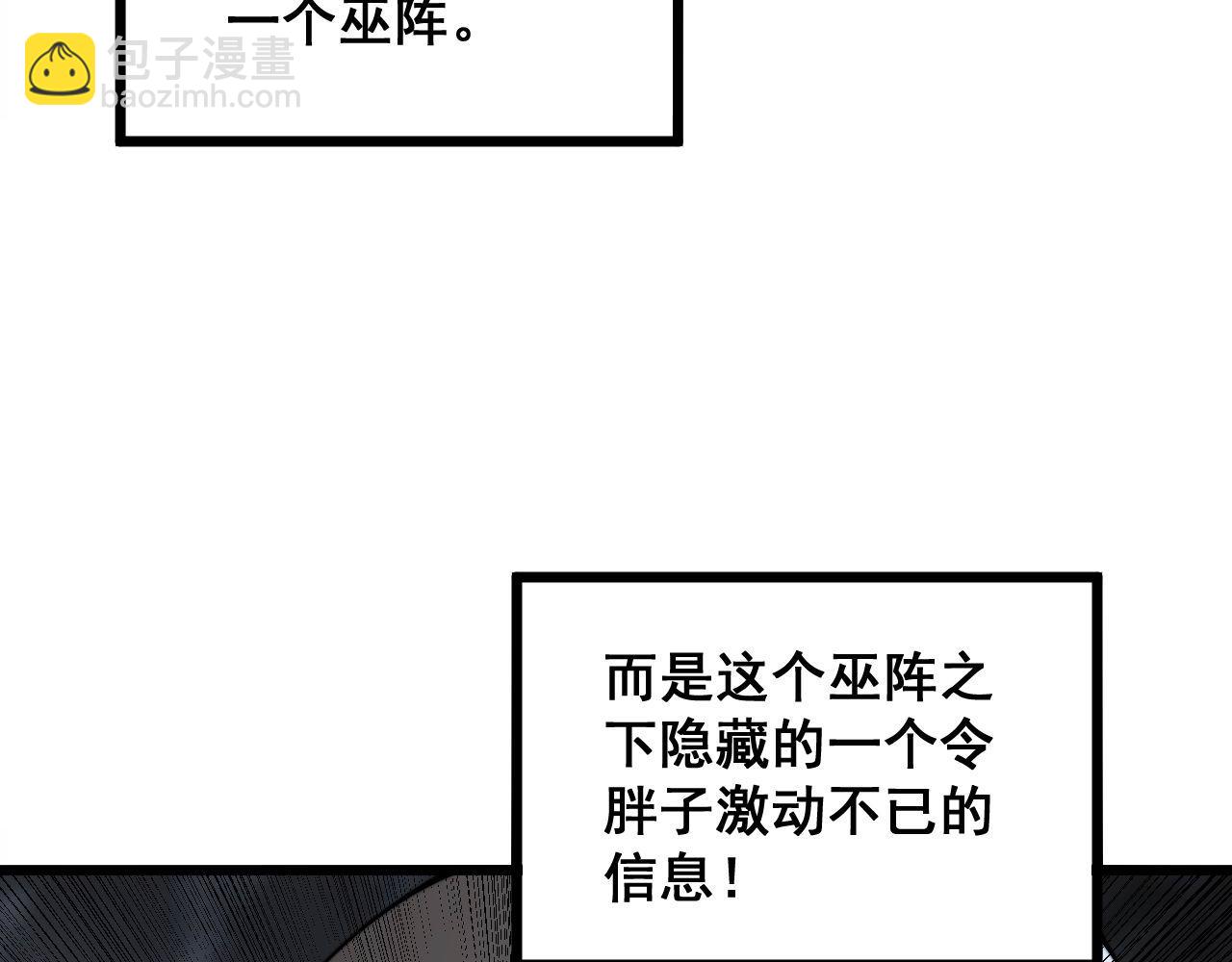 第308话 巫力43