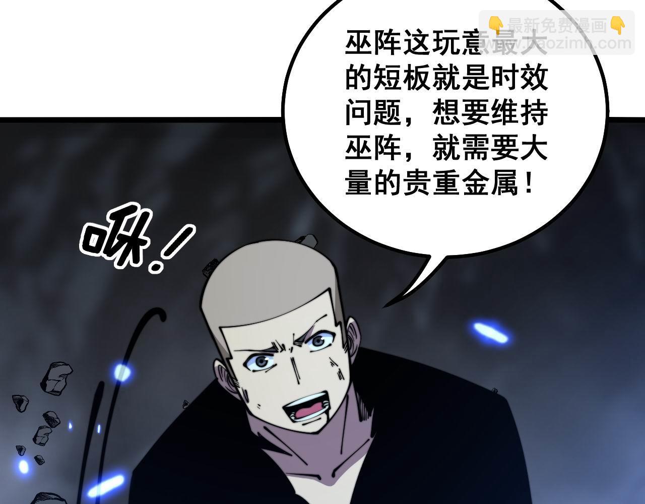 第308话 巫力50