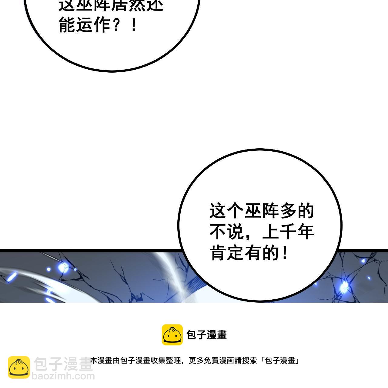 第308话 巫力52