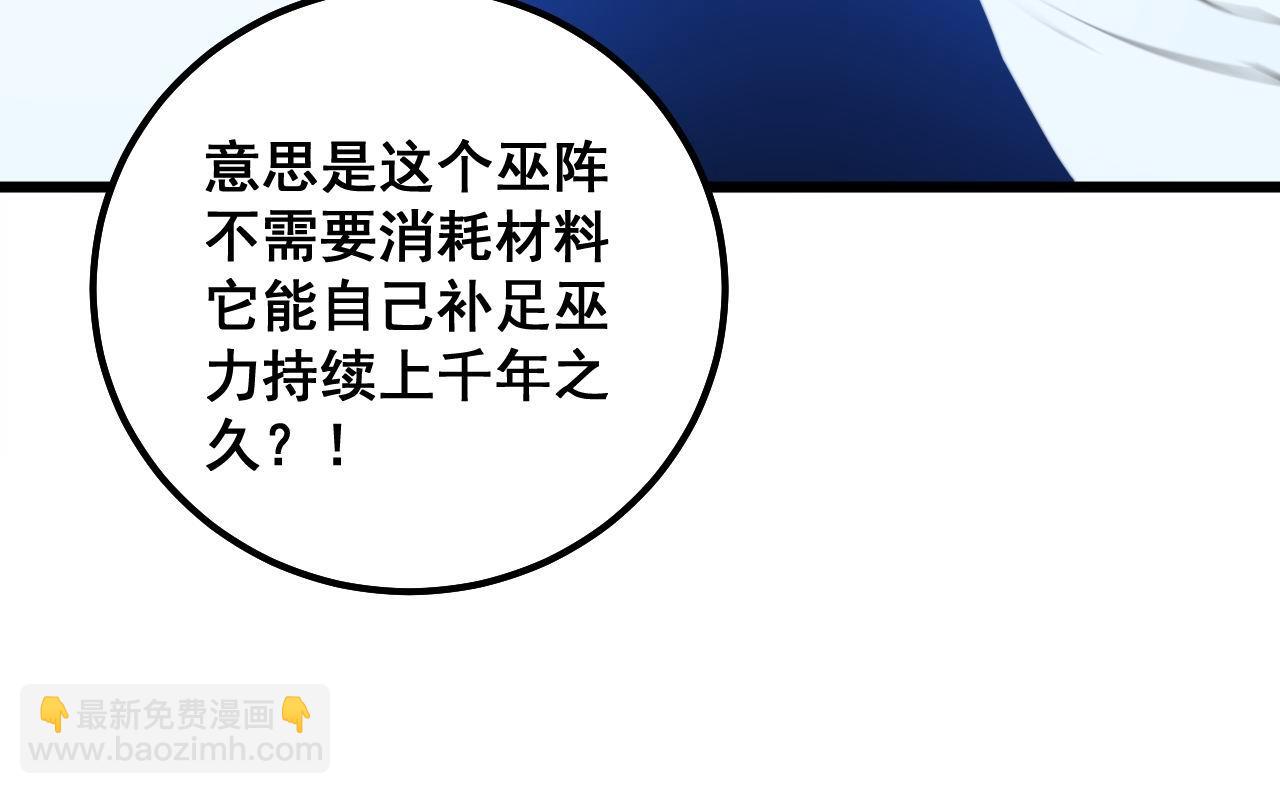 第308话 巫力54