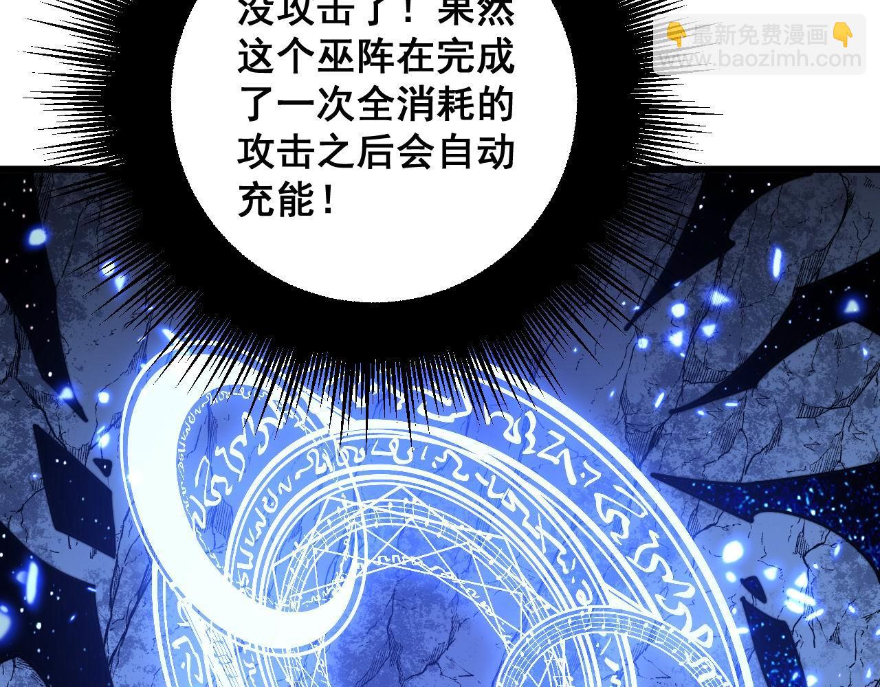 第308话 巫力61
