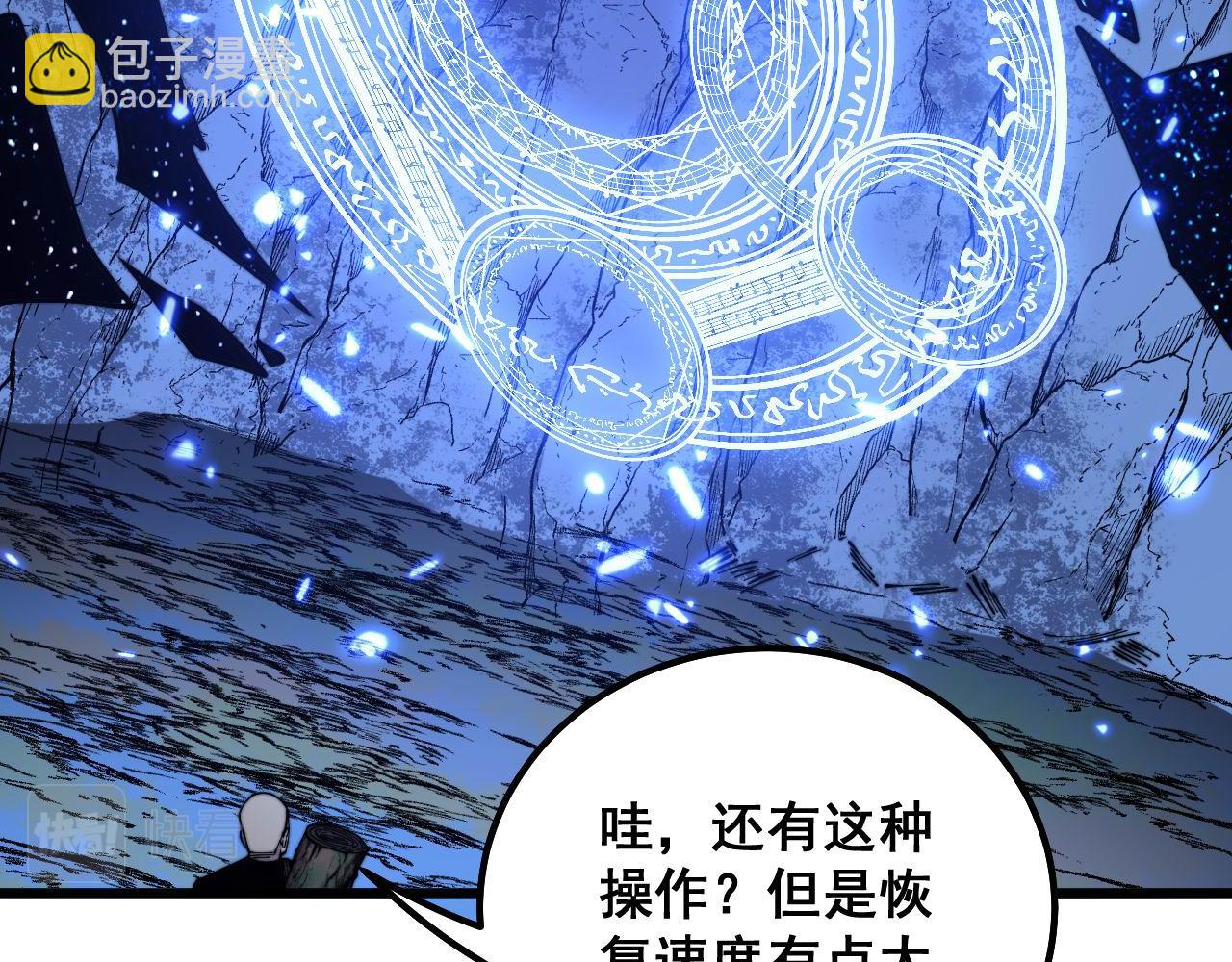 第308话 巫力62