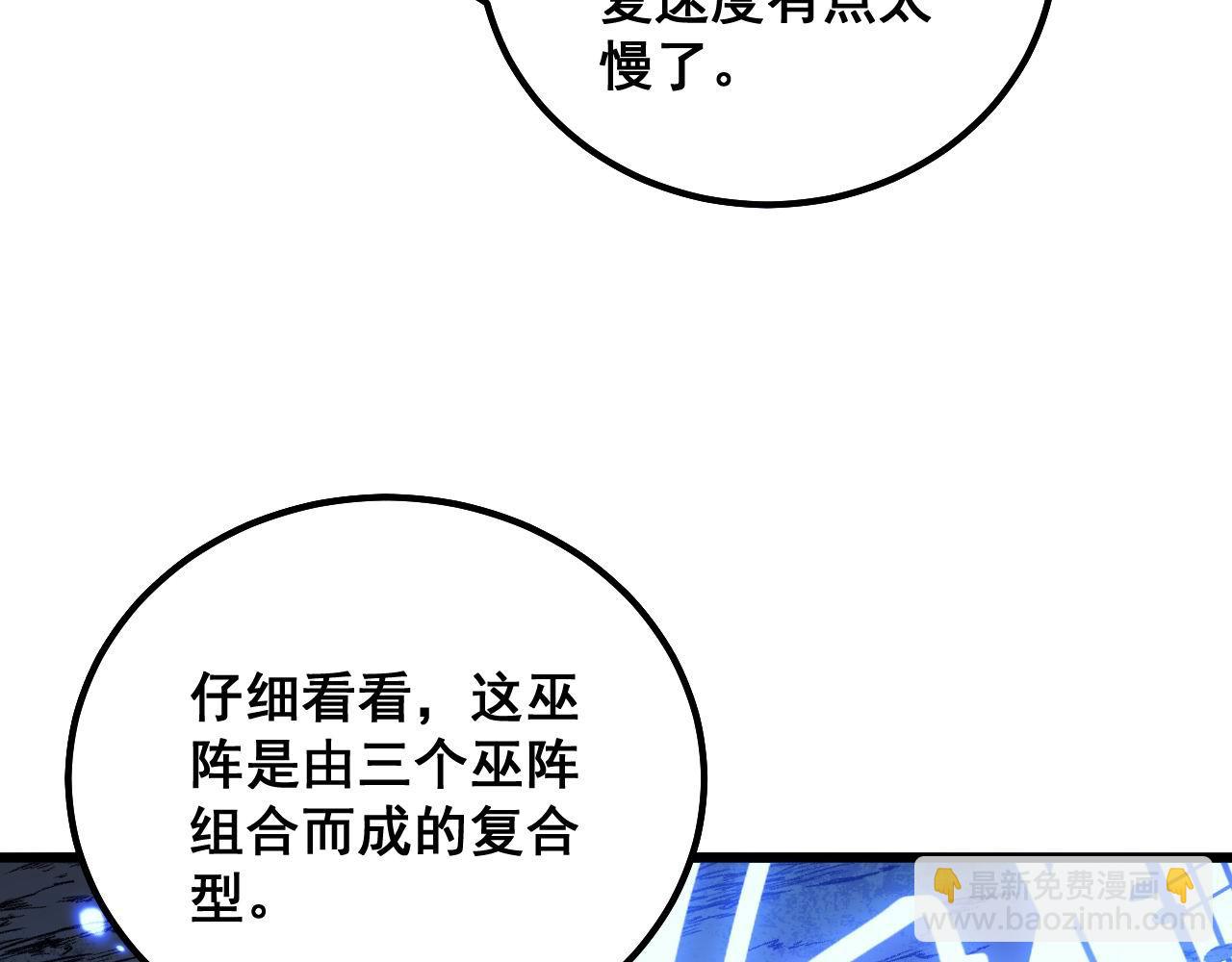 第308话 巫力63