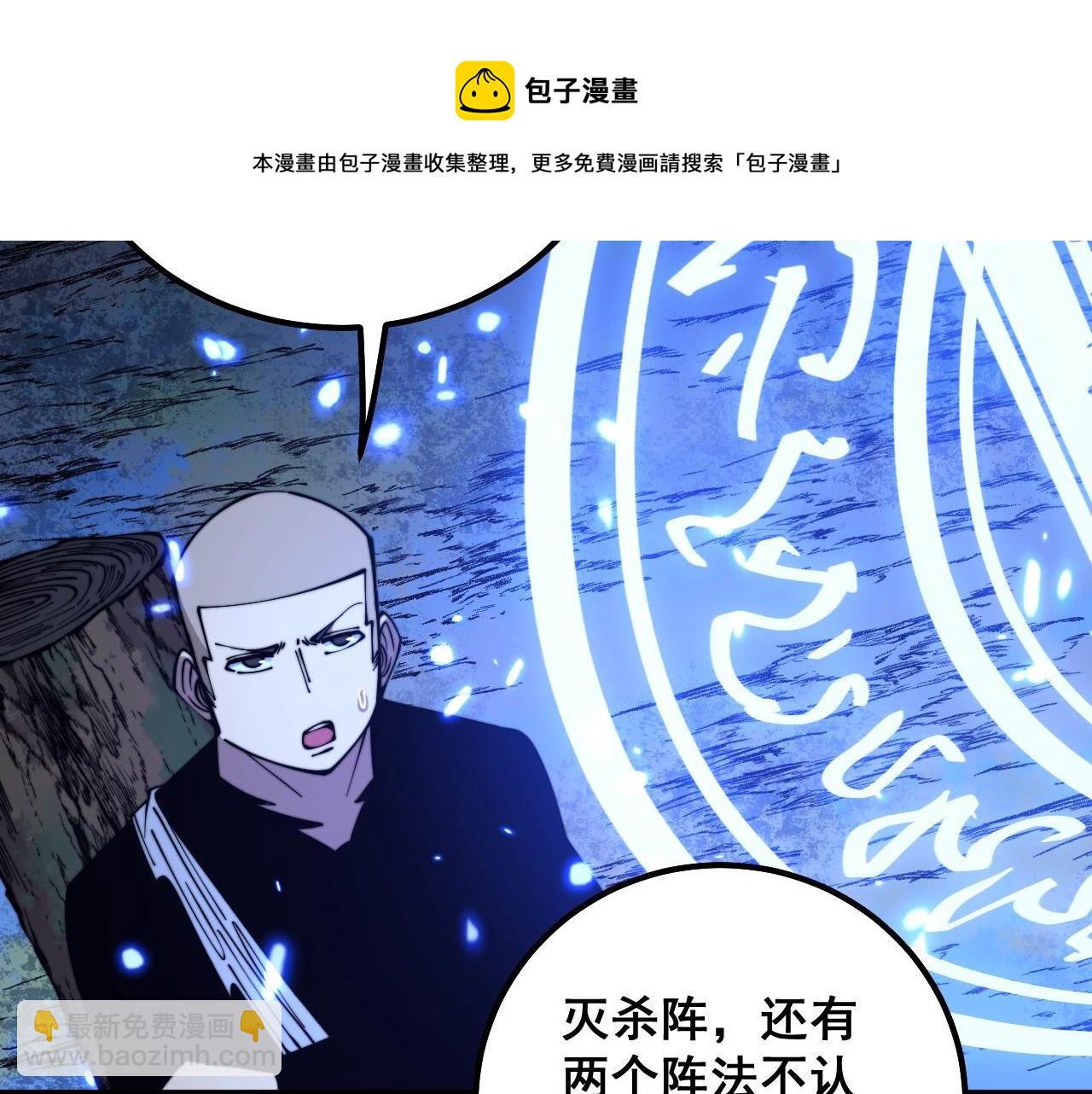 第308话 巫力64