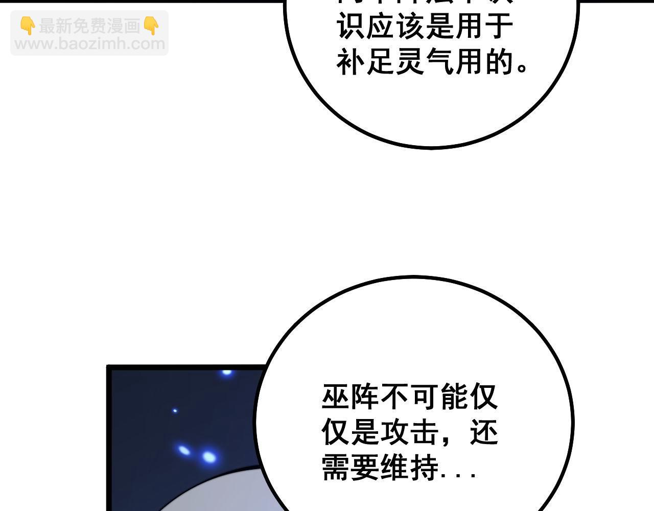 第308话 巫力65