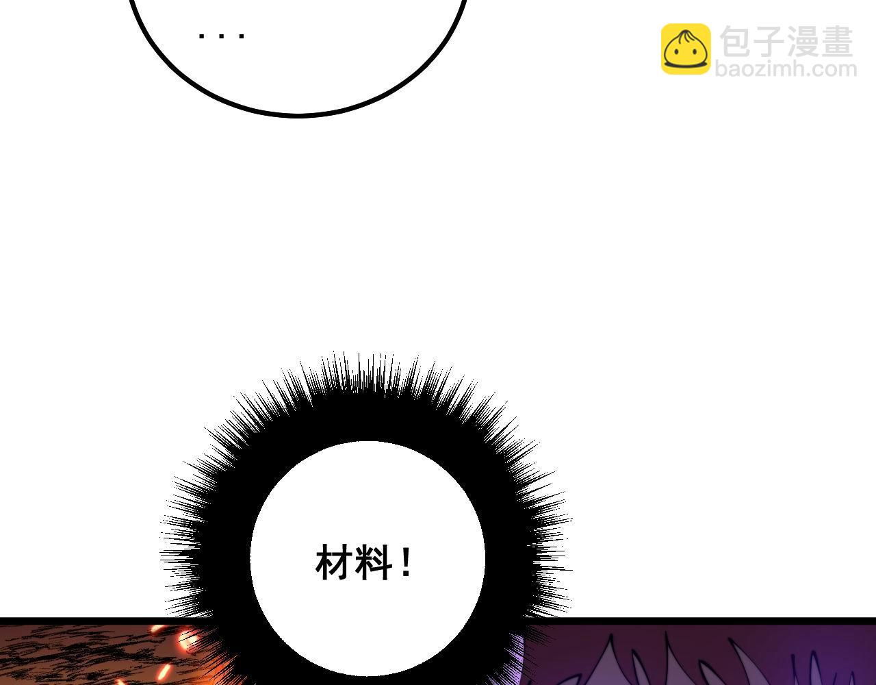 第308话 巫力67