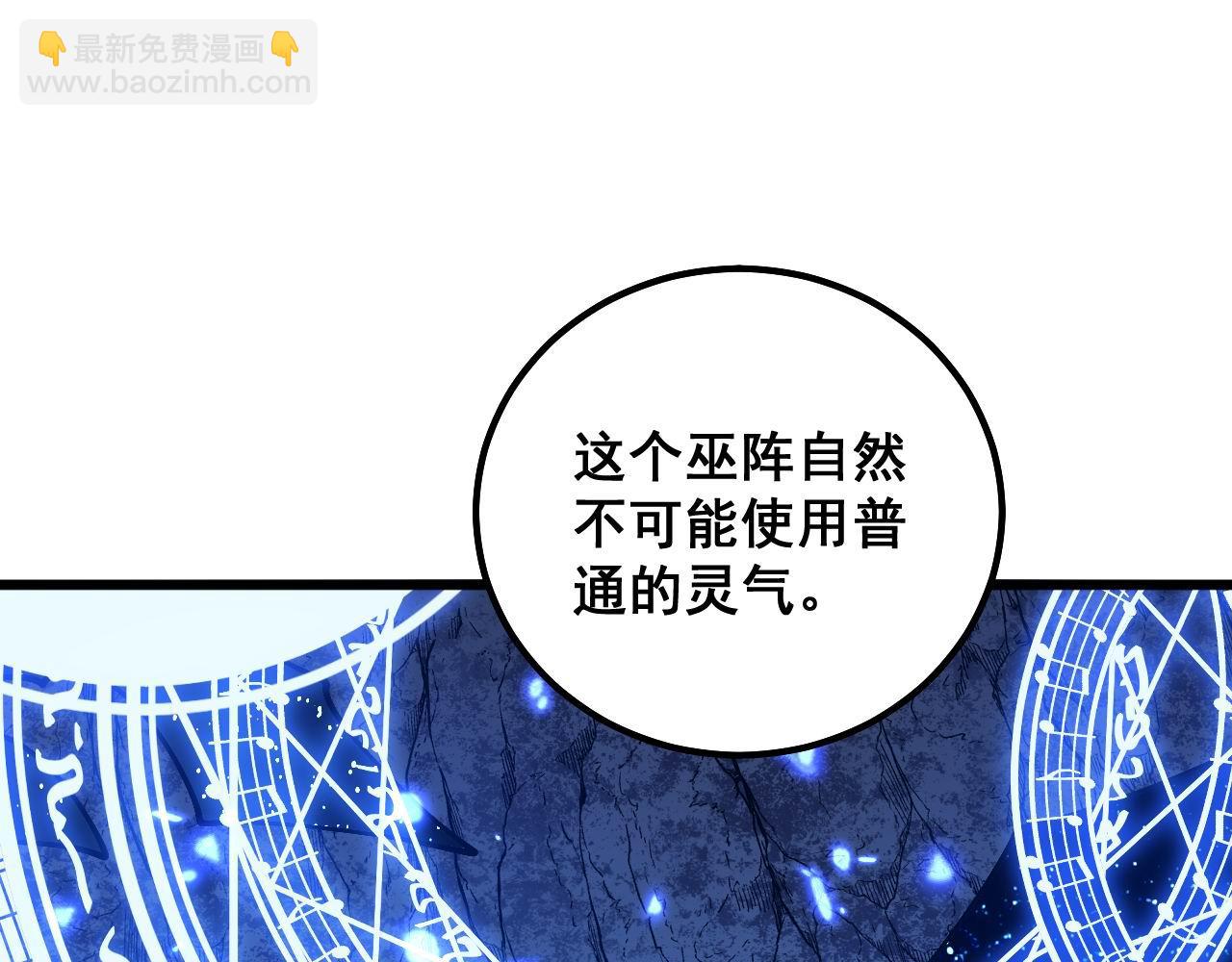 第308话 巫力70
