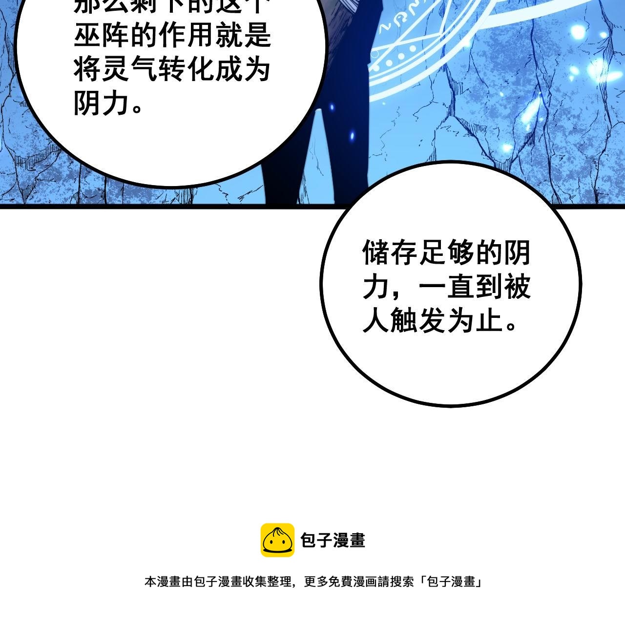 第308话 巫力72
