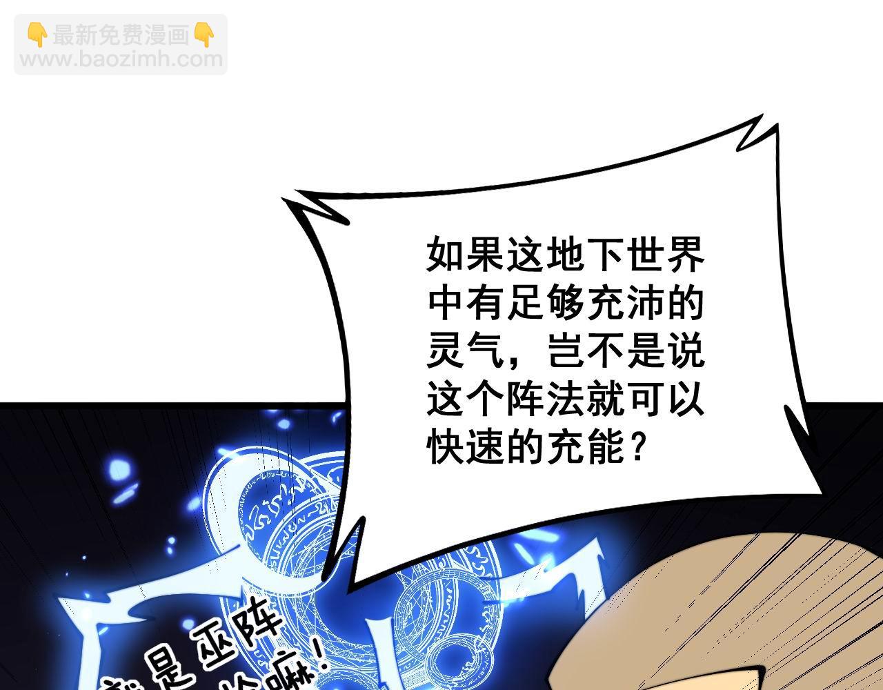 第308话 巫力74