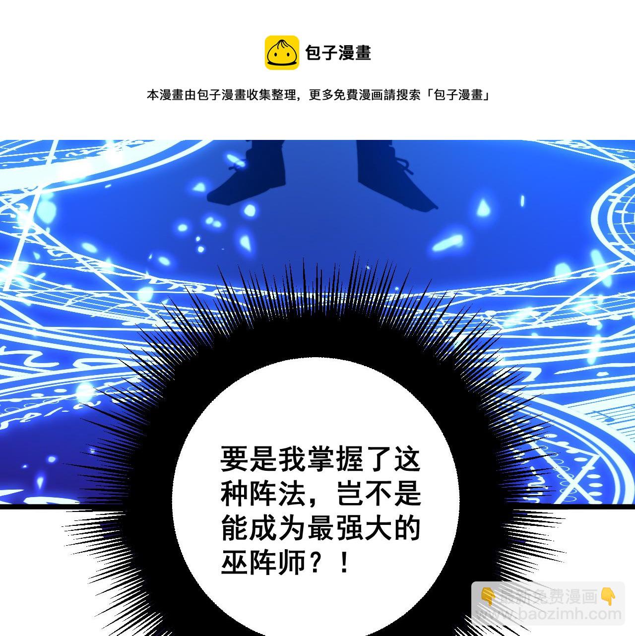 第308话 巫力80