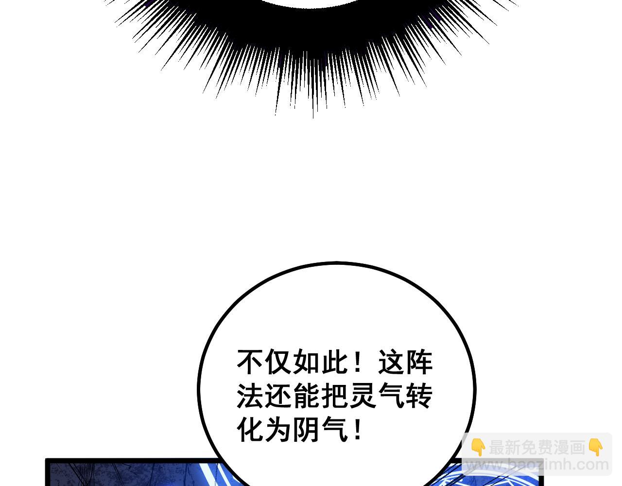 第308话 巫力81