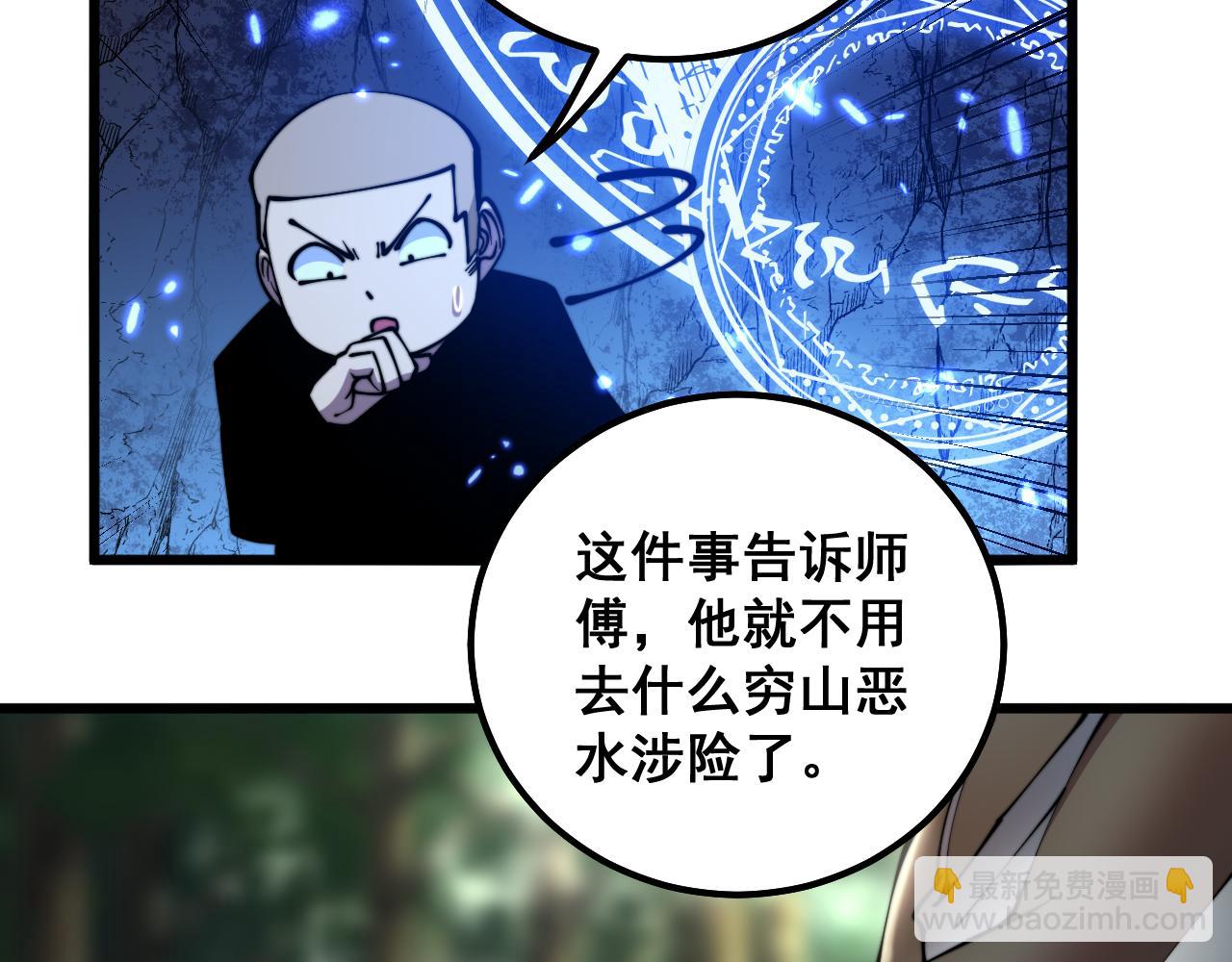 第308话 巫力82