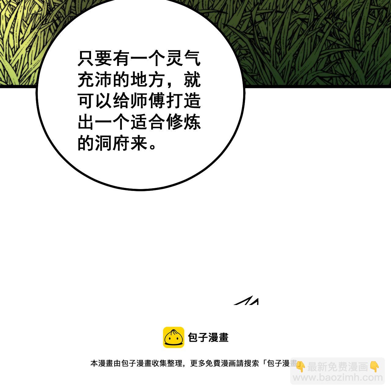 第308话 巫力84