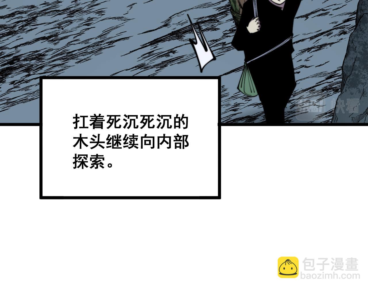第308话 巫力94