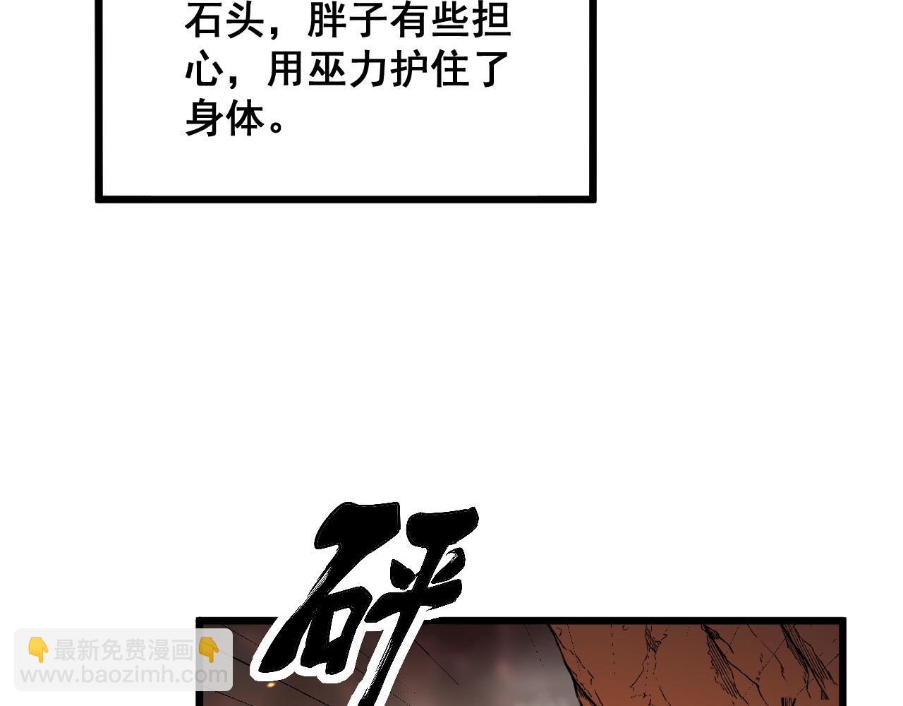 第308话 巫力97
