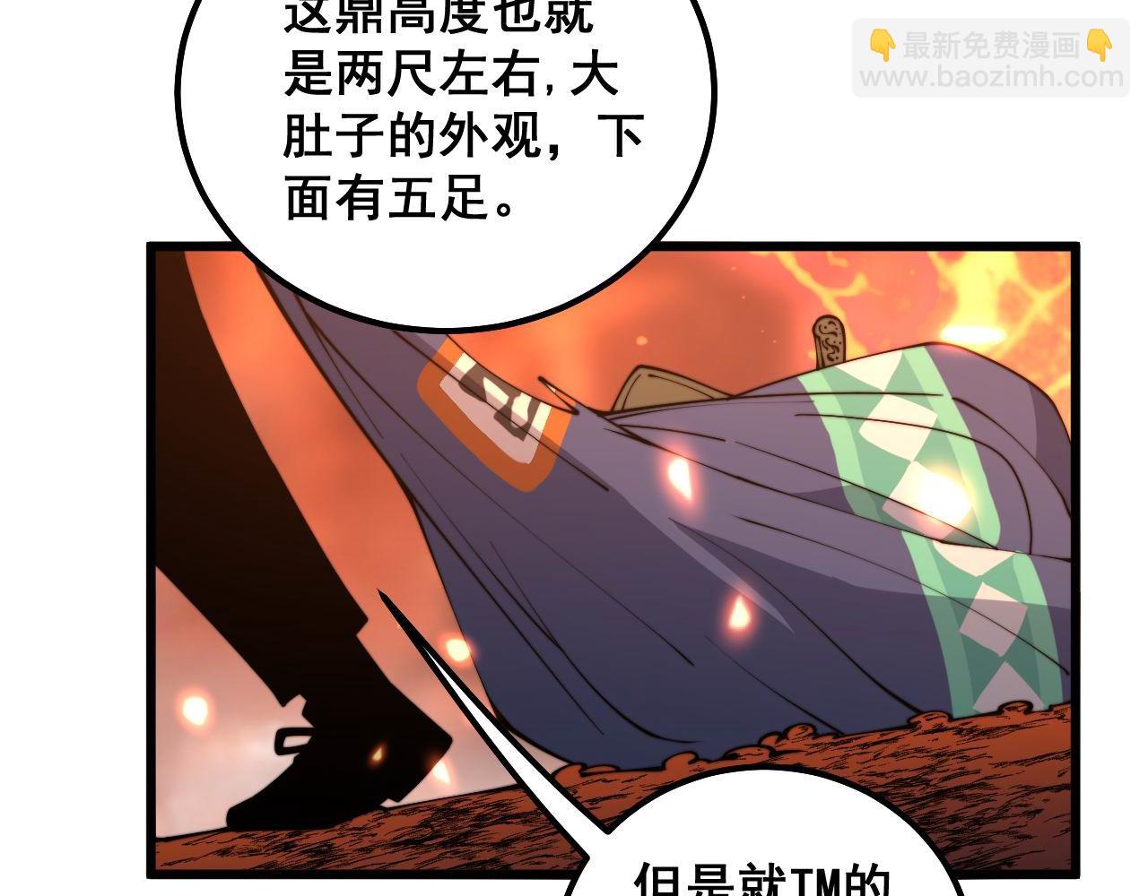 第309话 水晶11