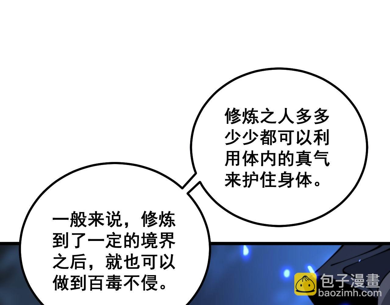 第309话 水晶135