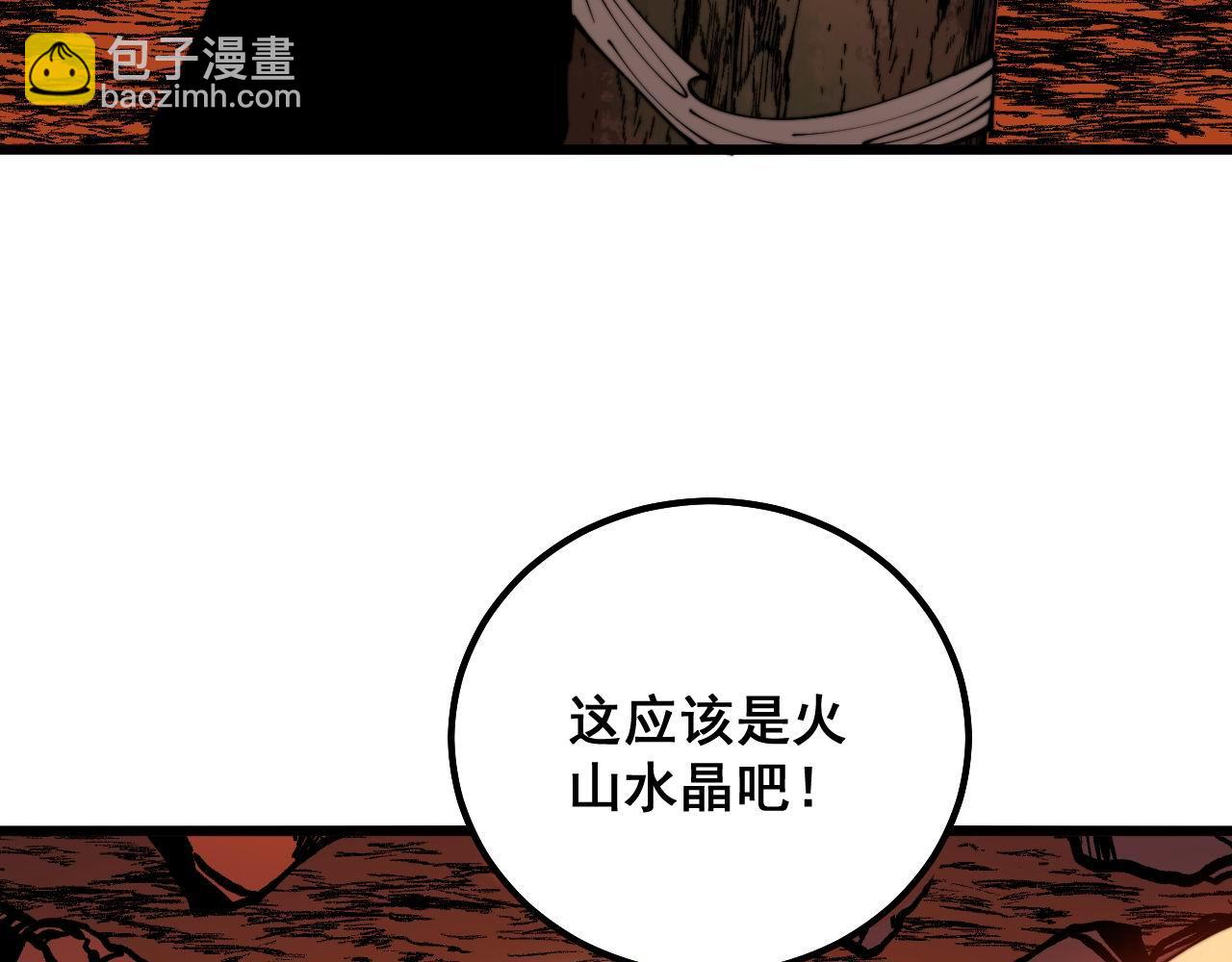 第309话 水晶17