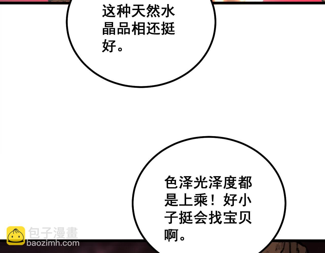 第309话 水晶19