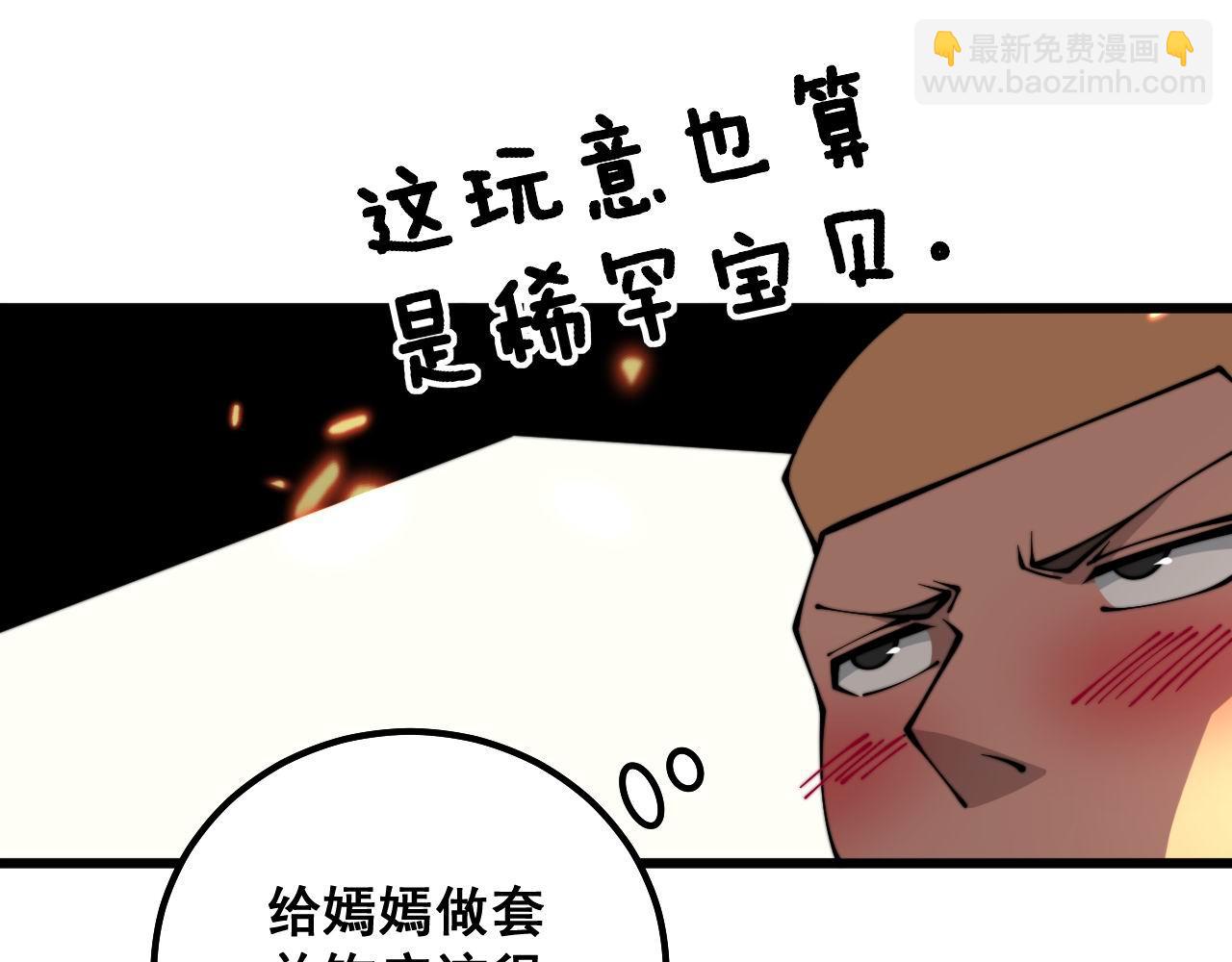 第309话 水晶23