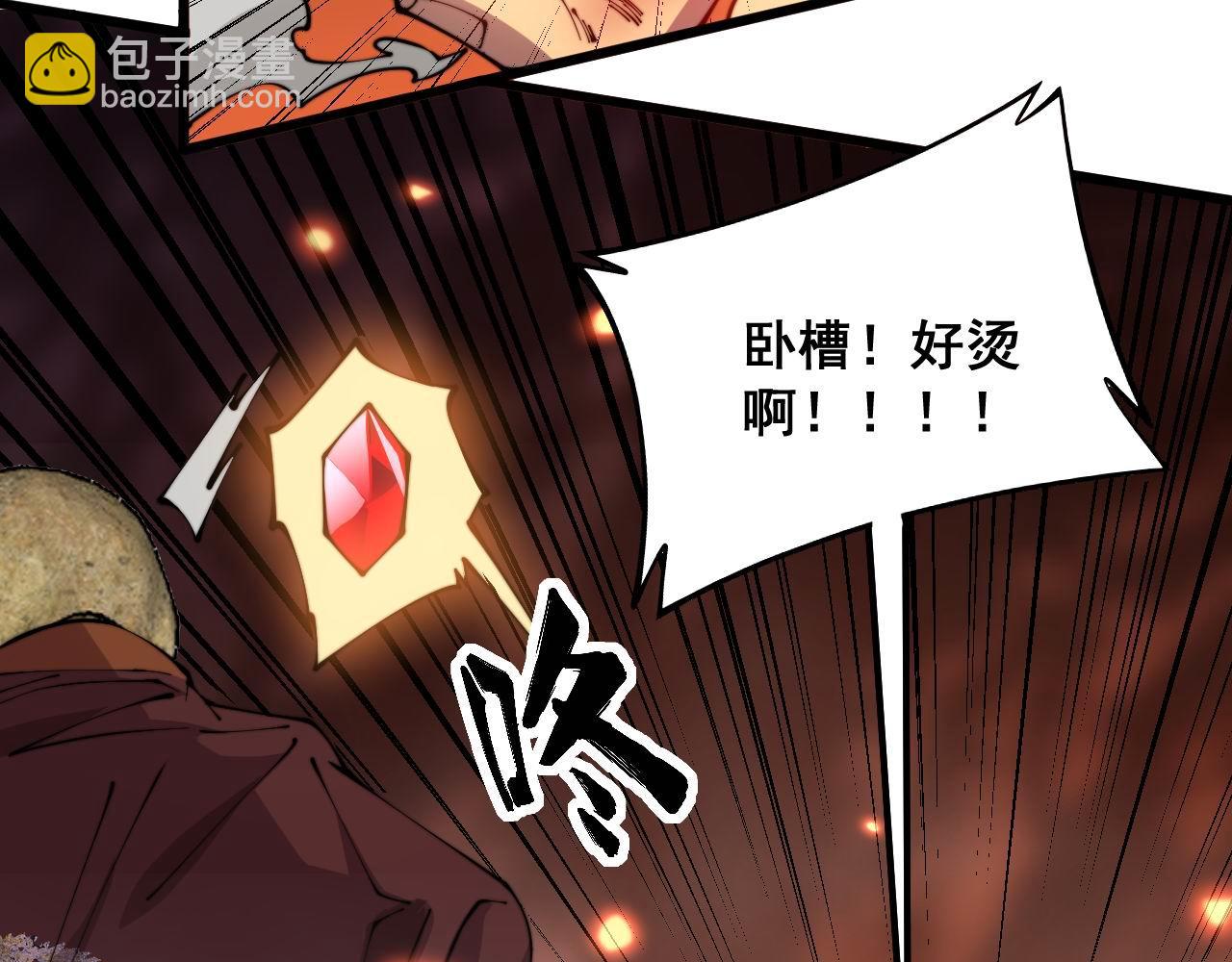 第309话 水晶33