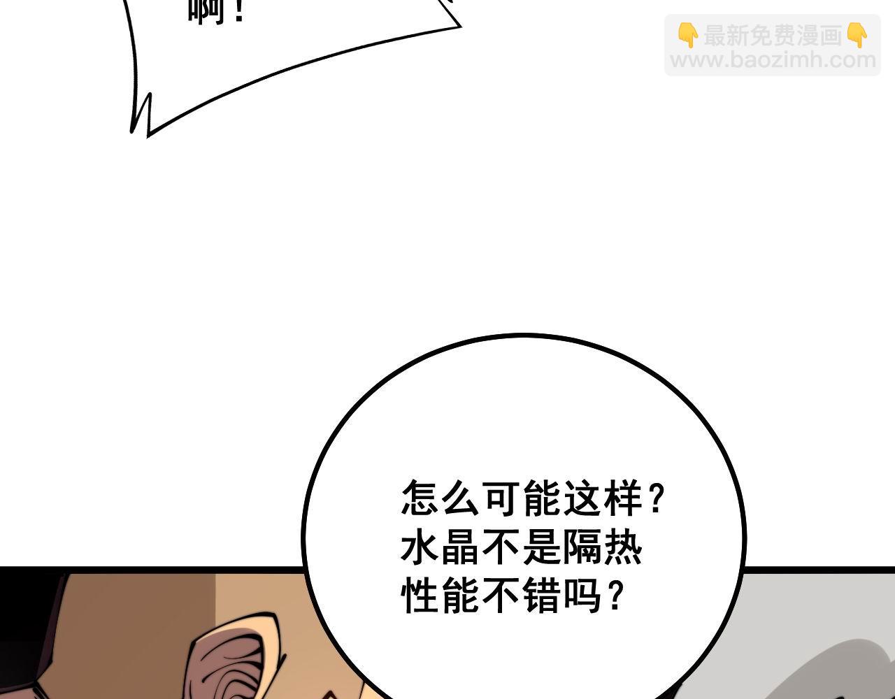 第309话 水晶35
