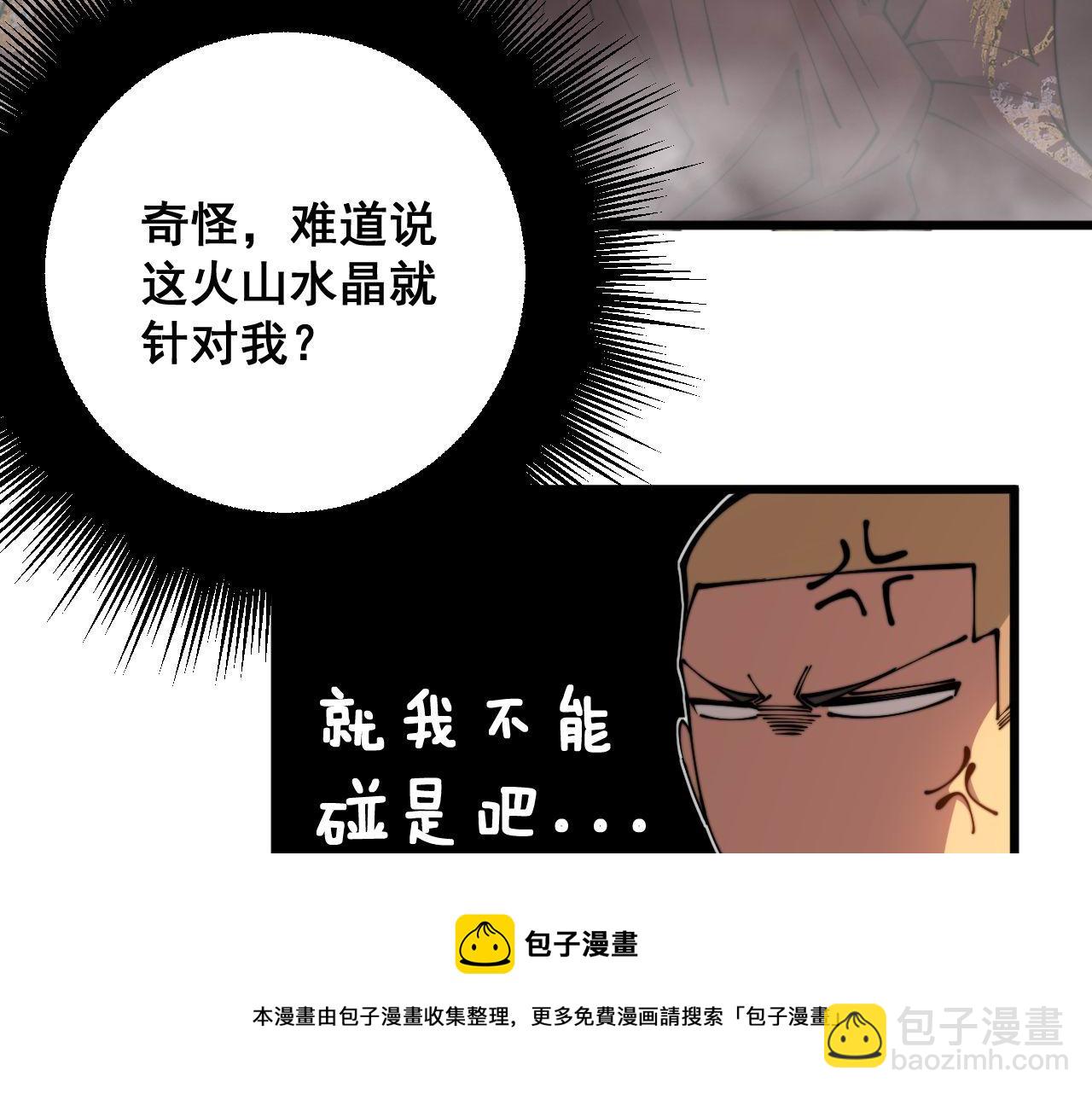 第309话 水晶44