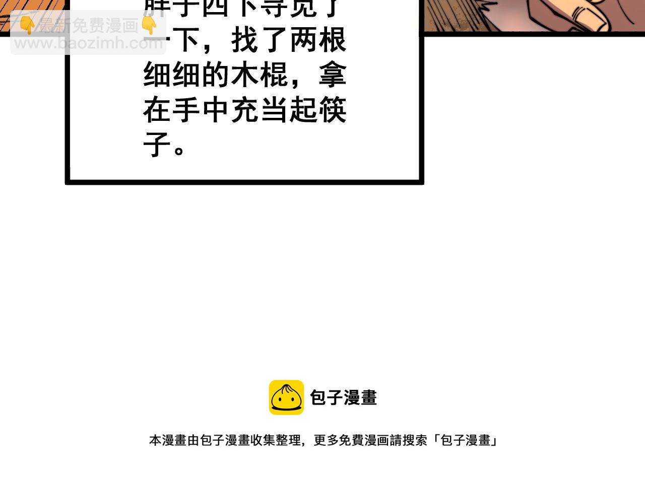 第309话 水晶48